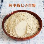 外用美白效果最快中药-中药外用美白最有效的有哪几种