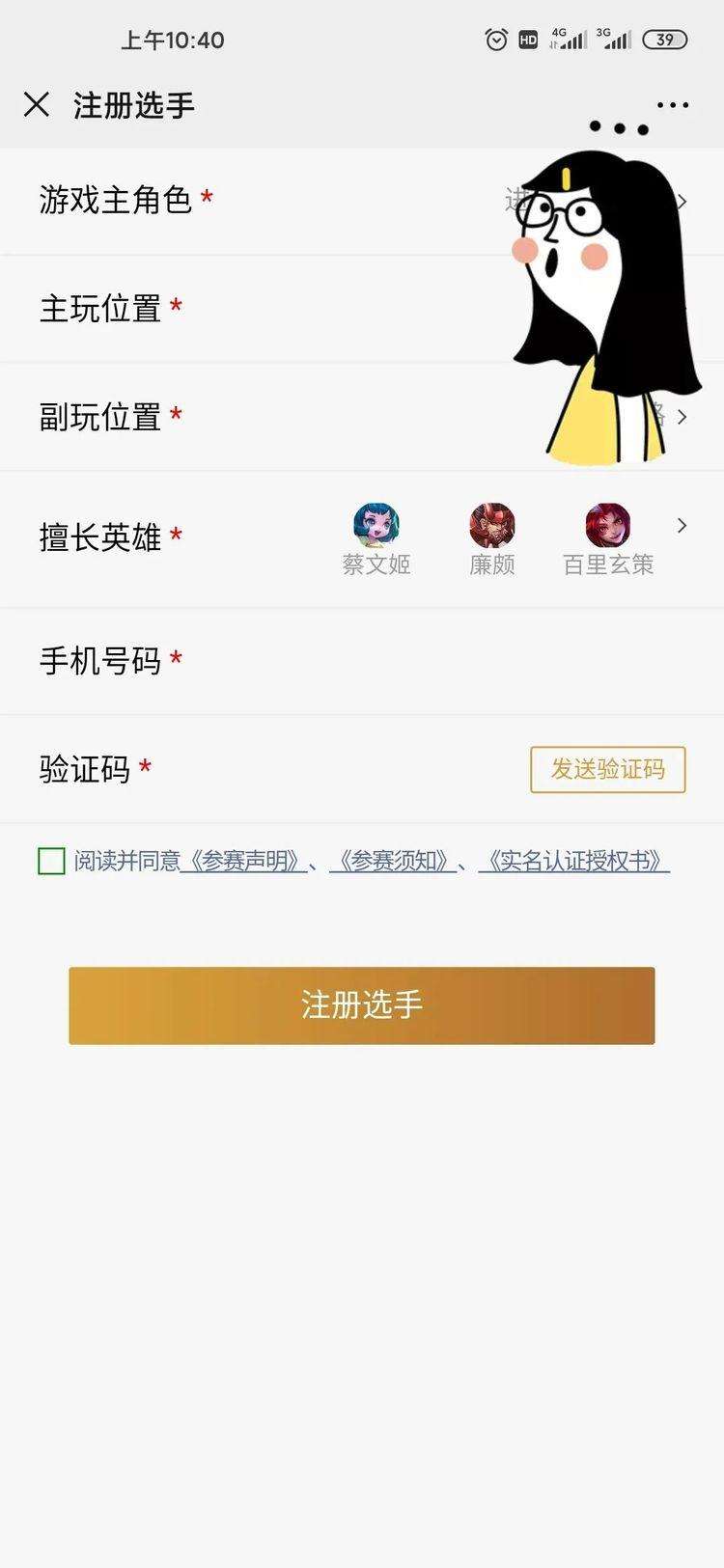 王者荣耀注册地址是哪里-王者荣耀注册的区怎么查询