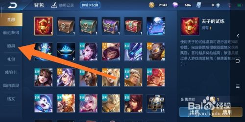 关于王者荣耀真爱玫瑰花怎么用的信息