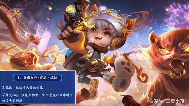 王者荣耀2021鲁班寅虎-王者荣耀2021年鲁班最强出装