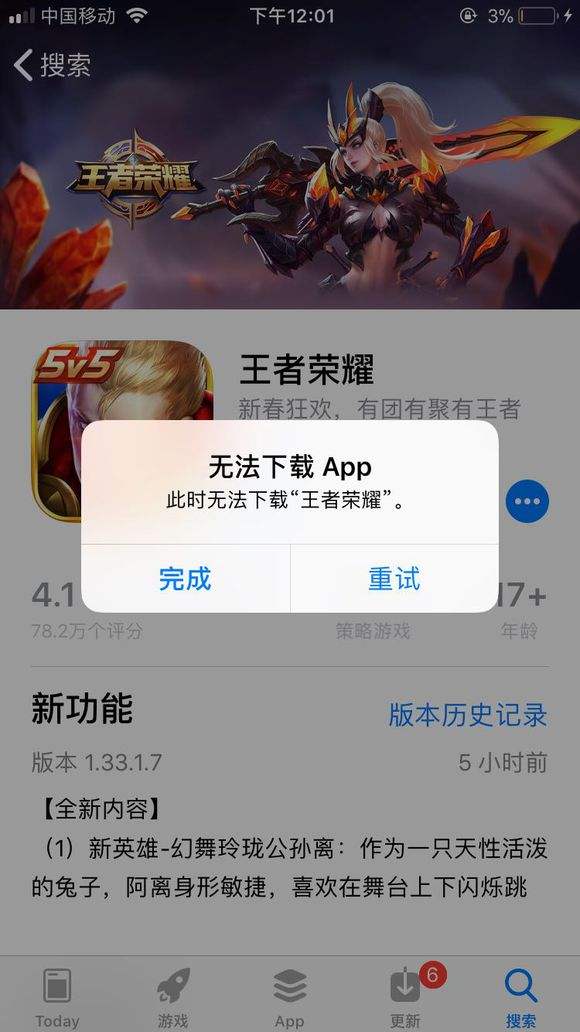 王者荣耀苹果区怎么在电脑玩-王者荣耀苹果区怎么在电脑上玩