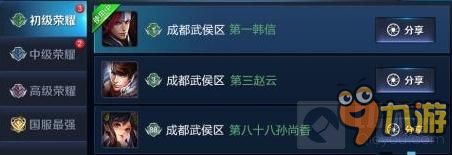 王者怎么自定义改荣耀战区-王者荣耀自定义战区修改教程