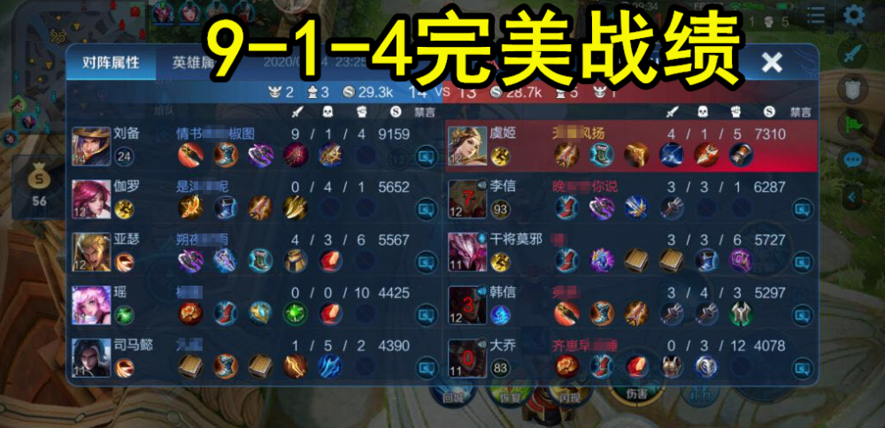 王者荣耀钻石打野测试-铂金打野和钻石打野的差距