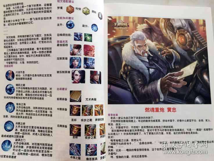 王者荣耀装备增幅书怎么做-地下城装备强化过了能用增幅书吗