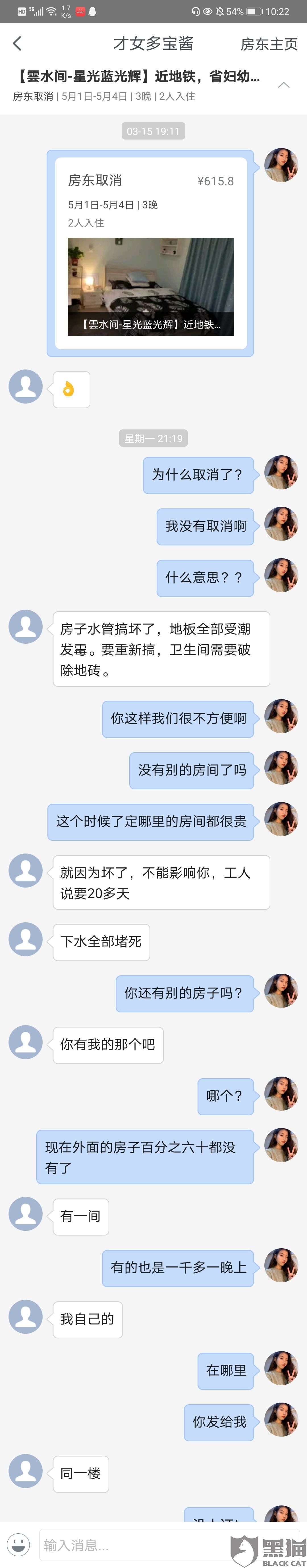 美团跟房东联系聊天记录如何删除-怎么删除美团民宿和房东的聊天记录