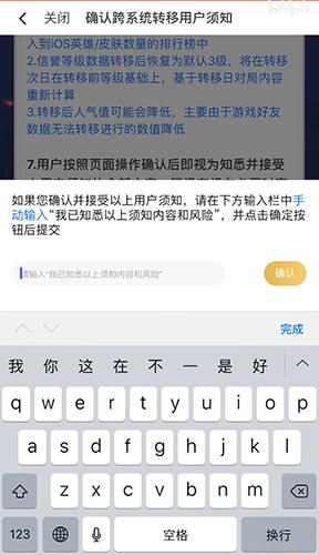 王者荣耀权限管理在哪苹果-苹果王者荣耀权限设置在哪里