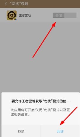 王者荣耀权限管理在哪苹果-苹果王者荣耀权限设置在哪里