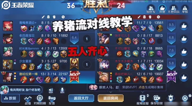 王者荣耀三局连胜技巧-王者荣耀的三连胜怎么说