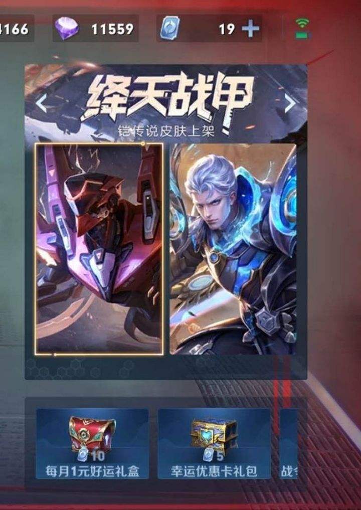 怎样免费得王者荣耀凯的皮肤-怎么免费获得王者荣耀凯的皮肤