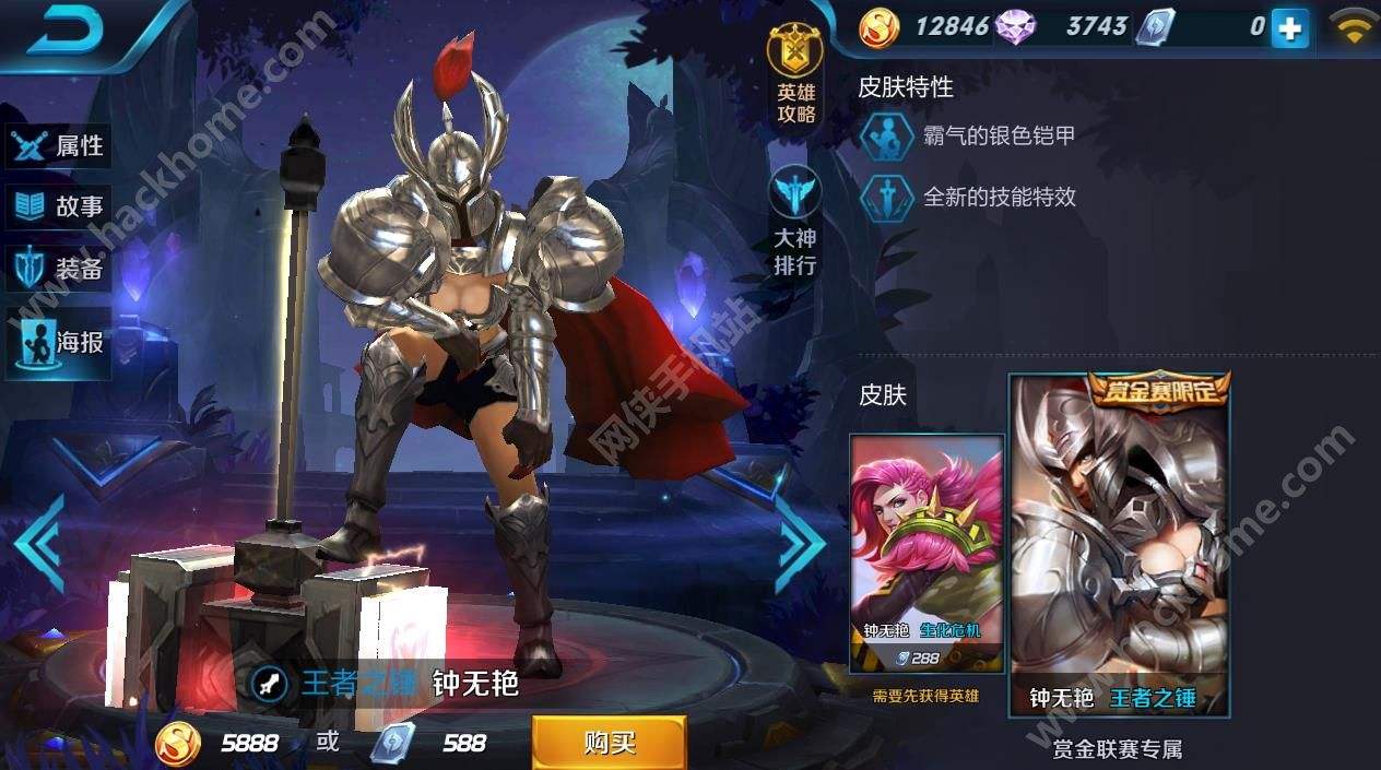 参加王者荣耀比赛的英雄-王者荣耀全国大赛干什么的