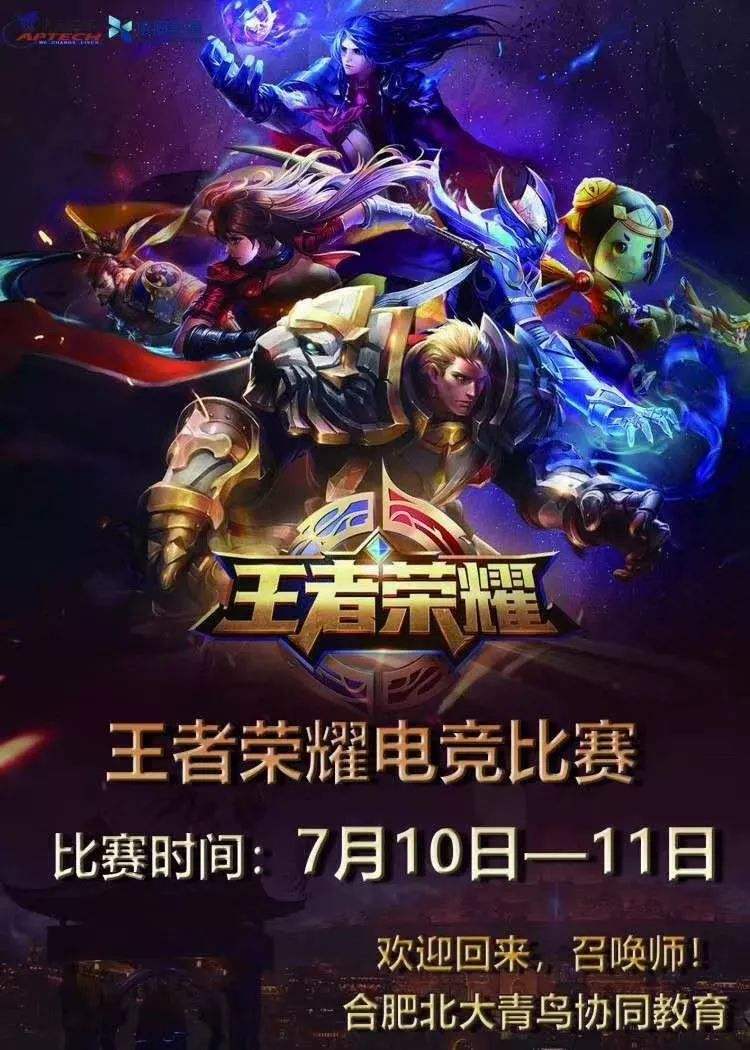 参加王者荣耀比赛的英雄-王者荣耀全国大赛干什么的