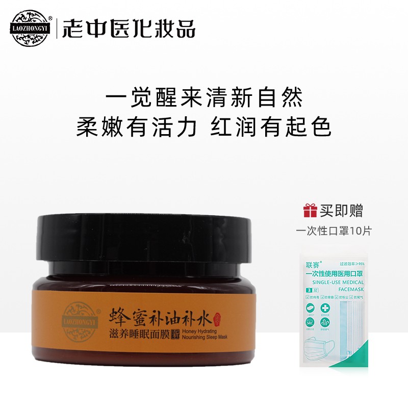 雪花姬蜂蜜睡眠面膜-雪花秀睡眠面膜和后睡眠面膜哪个好
