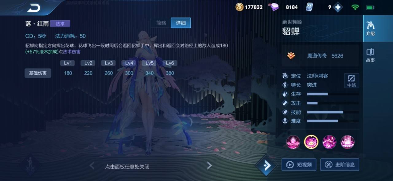 王者荣耀省级貂蝉称号截图的简单介绍