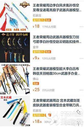 包含王者荣耀周边商城官网优惠券的词条