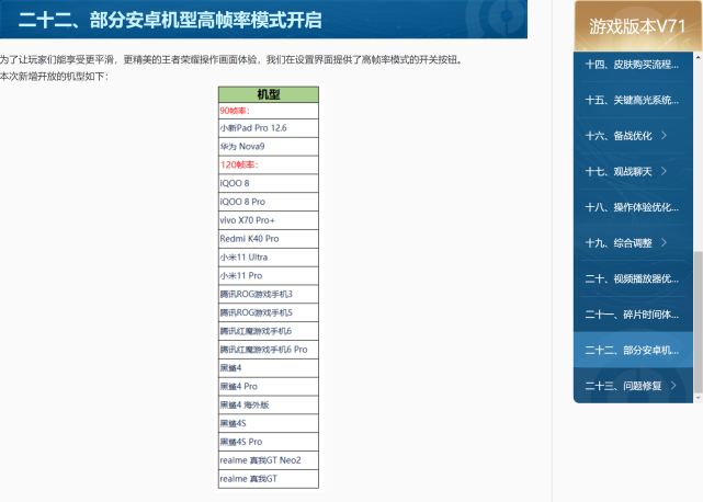 小米11王者荣耀120帧-小米11王者荣耀120帧开了还是90帧