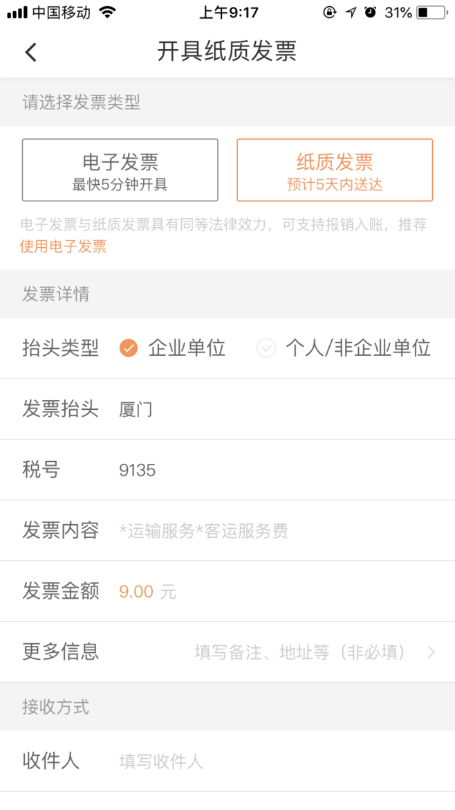 电子发票如何提交财务-电子发票怎么给财务做账