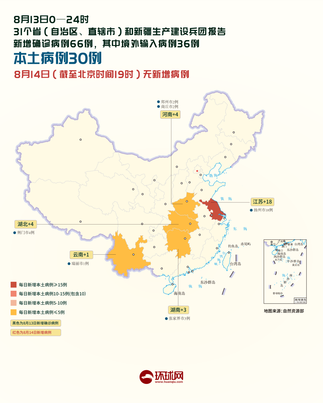 青岛中高风险地区地图-青岛哪些地方是中高风险地区