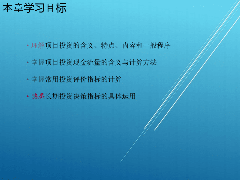 22年财务管理中级变化-21年财务管理有什么变化