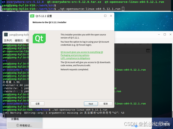 麒麟系统linux-麒麟系统Linux删除路由