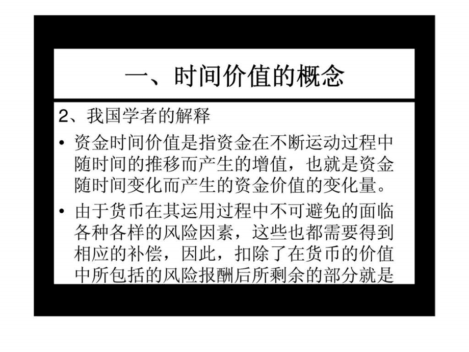 关于融资性质的收入怎么确定现值的信息