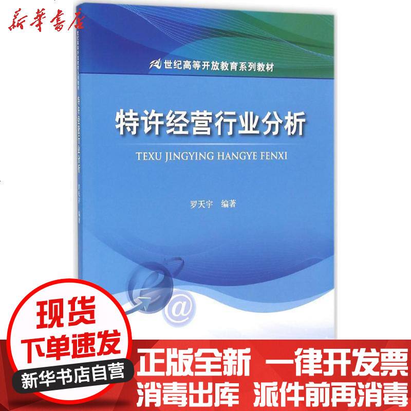 贵金属行业特许经营许可-贵金属经营许可证怎么办理