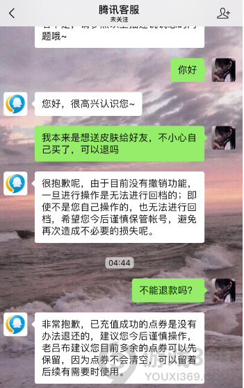 播放王者荣耀怎么退款的简单介绍