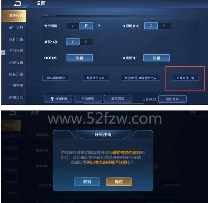 关于王者荣耀角色删除后还能再注册吗的信息