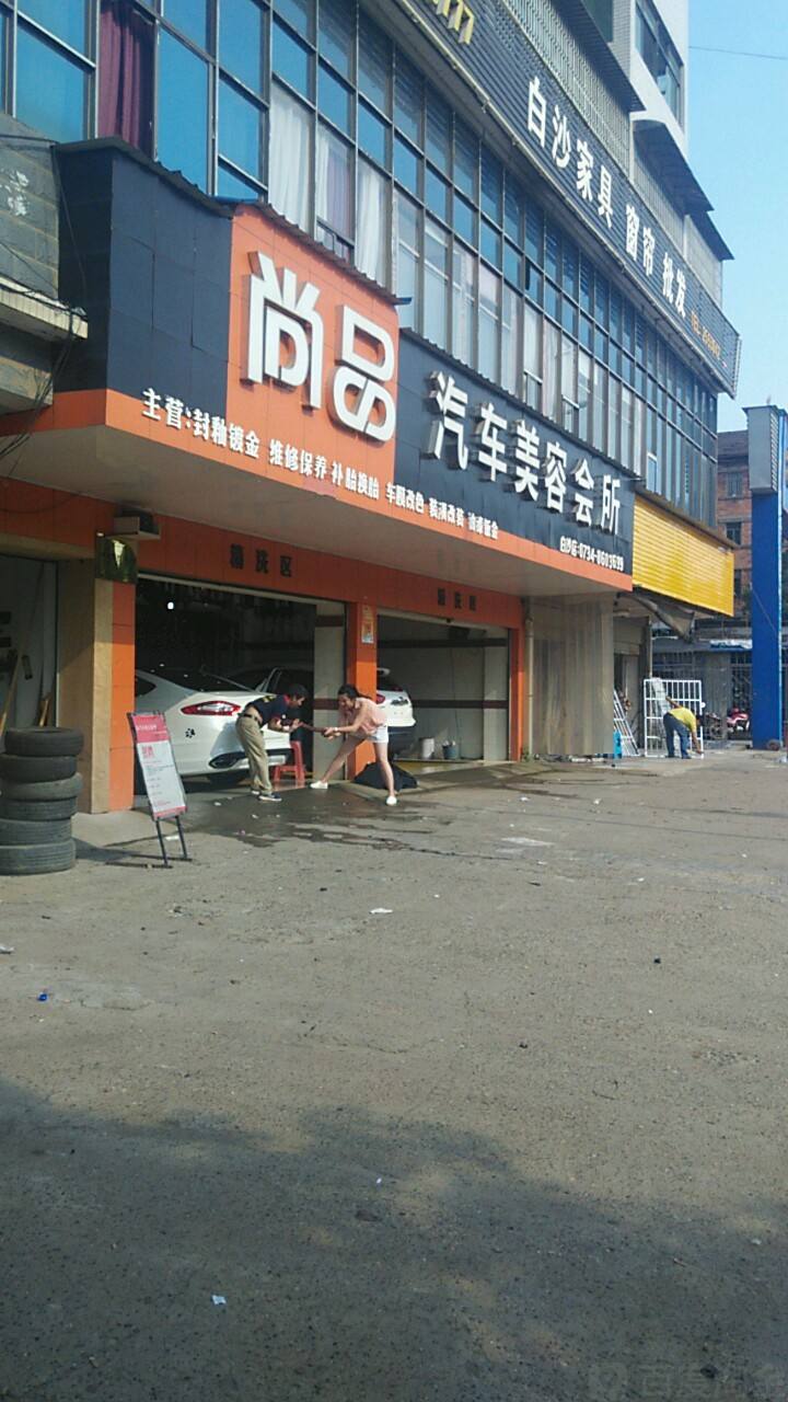 包含衡阳汽车美容实训学费的词条