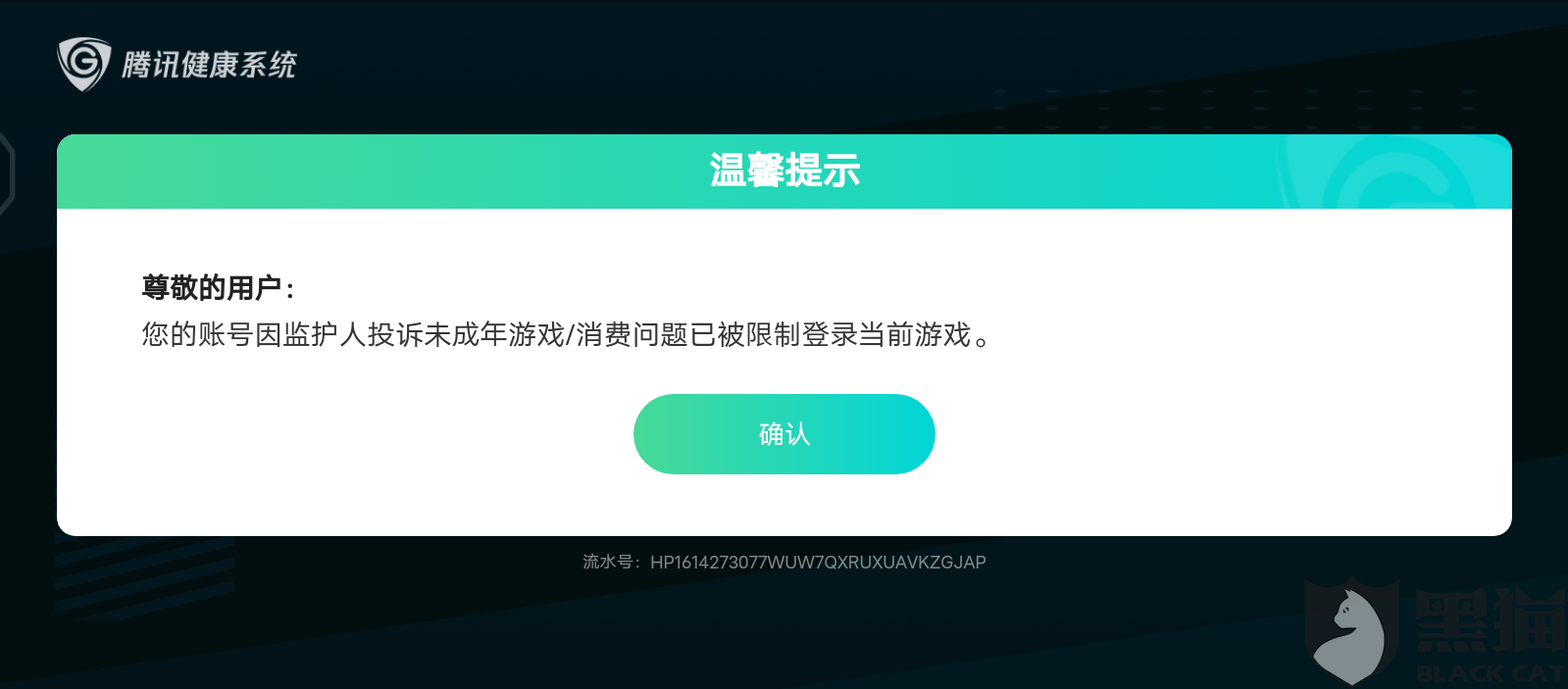 王者荣耀限制异地消费怎么回事的简单介绍