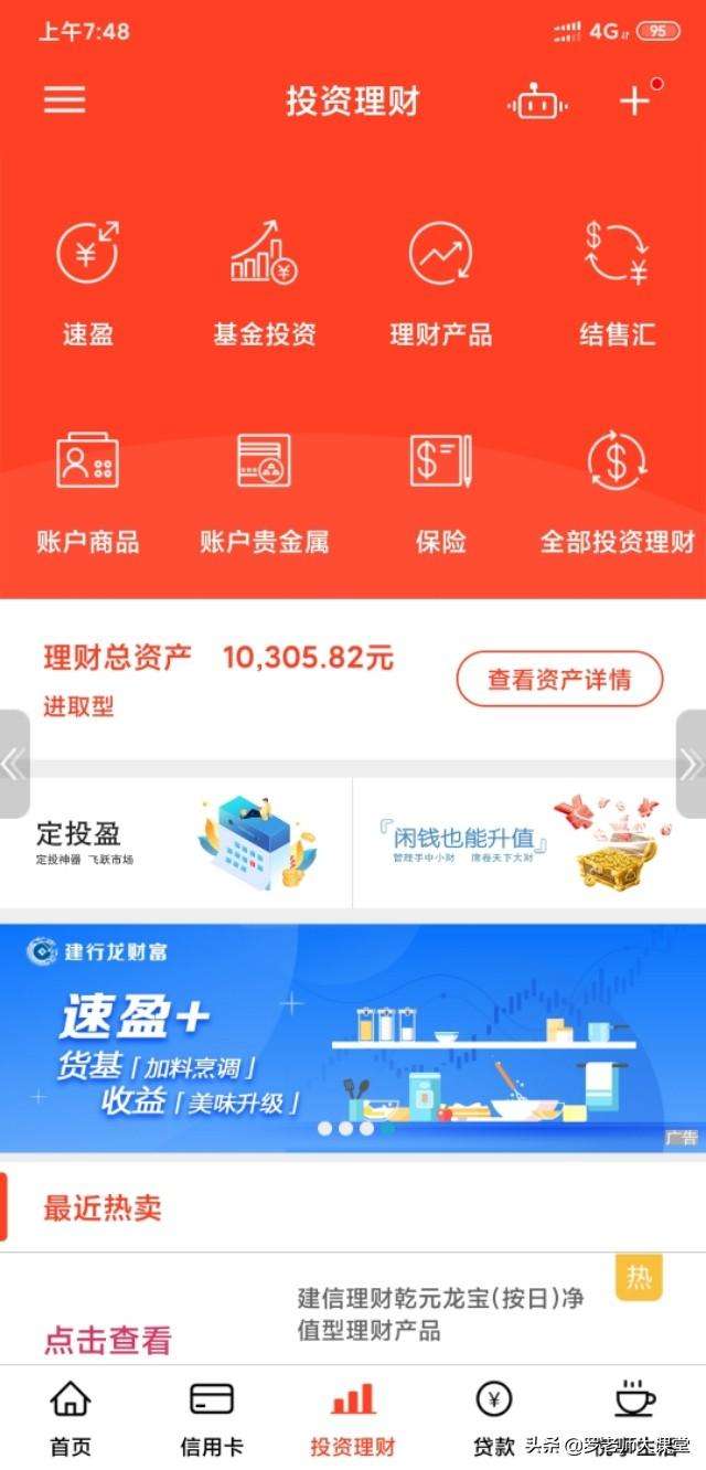 建行贵金属app是假的吗-建设银行app贵金属如何卖出
