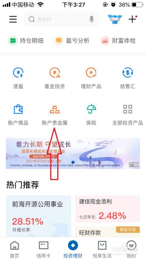 建行贵金属app是假的吗-建设银行app贵金属如何卖出