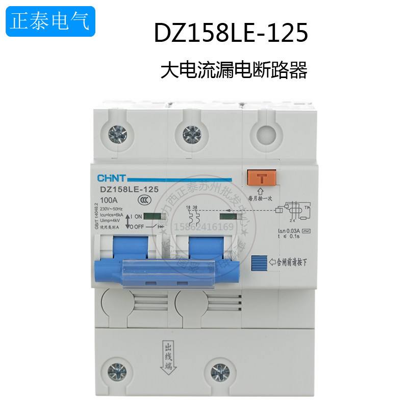 关于正泰漏电断路器价格走势的信息