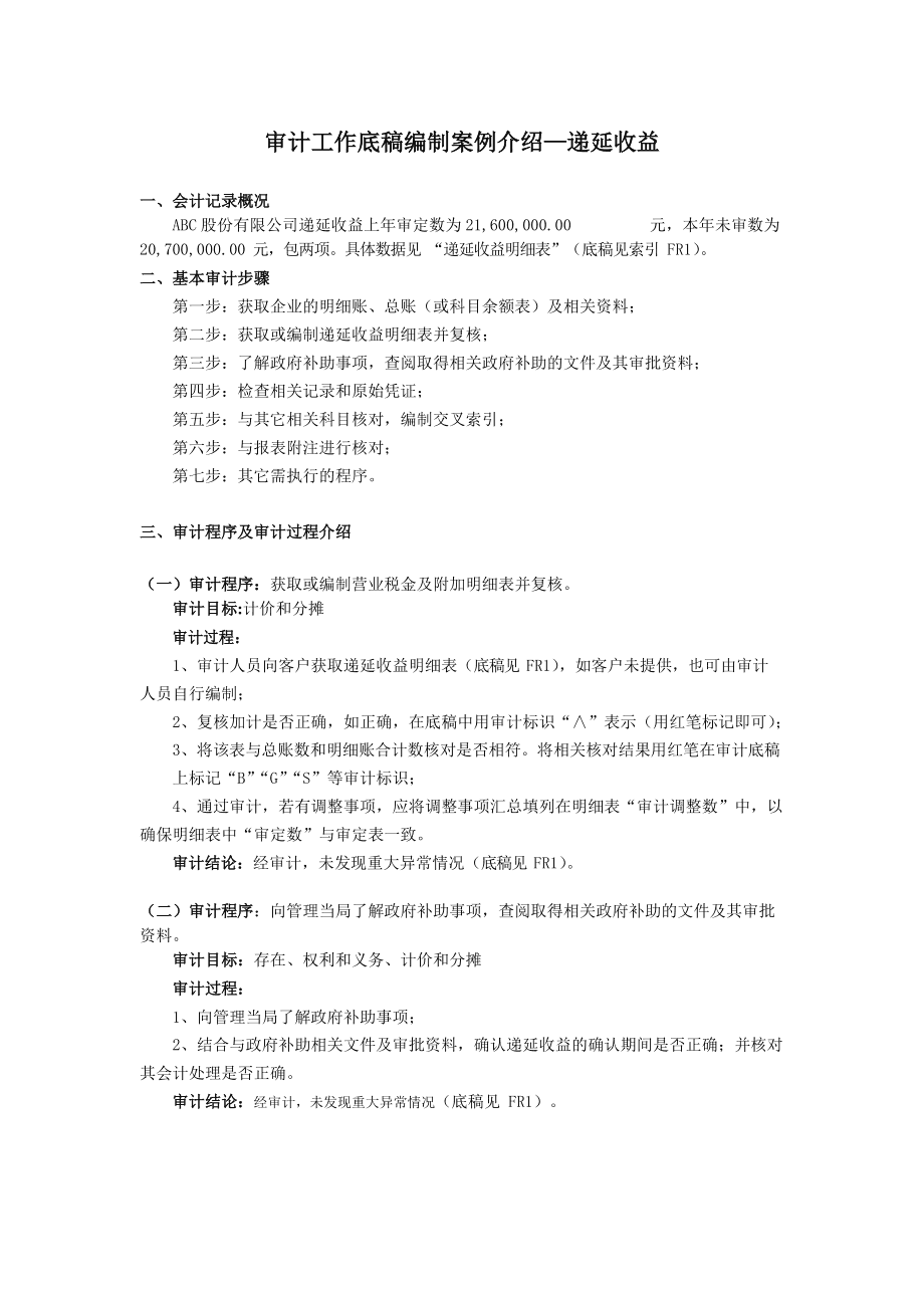 贵金属递延费折合利息-贵金属递延手续费哪家便宜