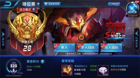 王者荣耀s13有巅峰赛吗-王者荣耀s13赛季巅峰赛第一