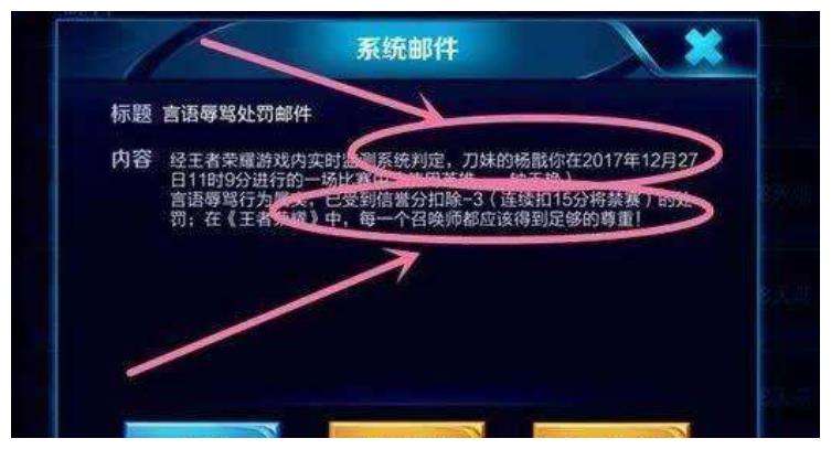 王者荣耀封禁3个月-王者荣耀封号3个月禁榜多久