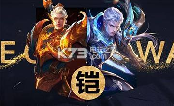 包含王者荣耀凯的核心技能是什么的词条
