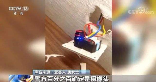 关于黑客破解摄像头女的信息