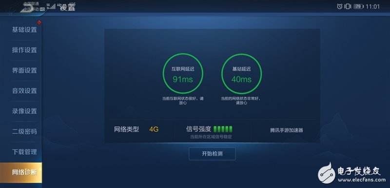 王者荣耀460怎么设置网络-玩王者荣耀网络460卡怎么办