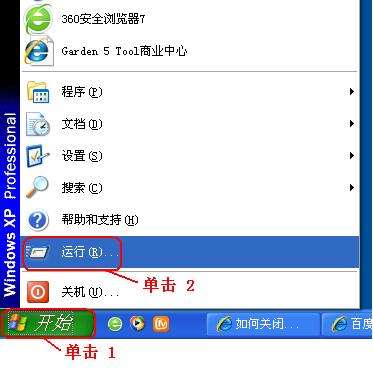 xp系统休眠设置-xp系统设置电脑休眠