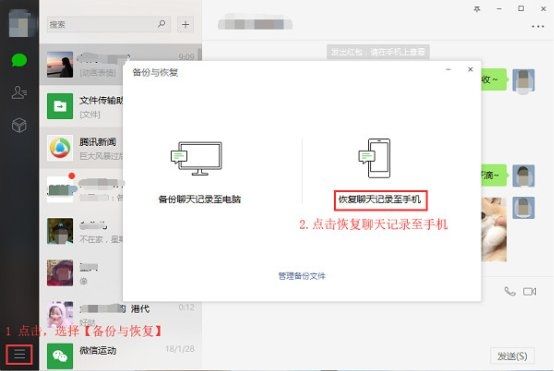 怎么能删掉电话聊天记录-如何恢复删除的电话聊天记录