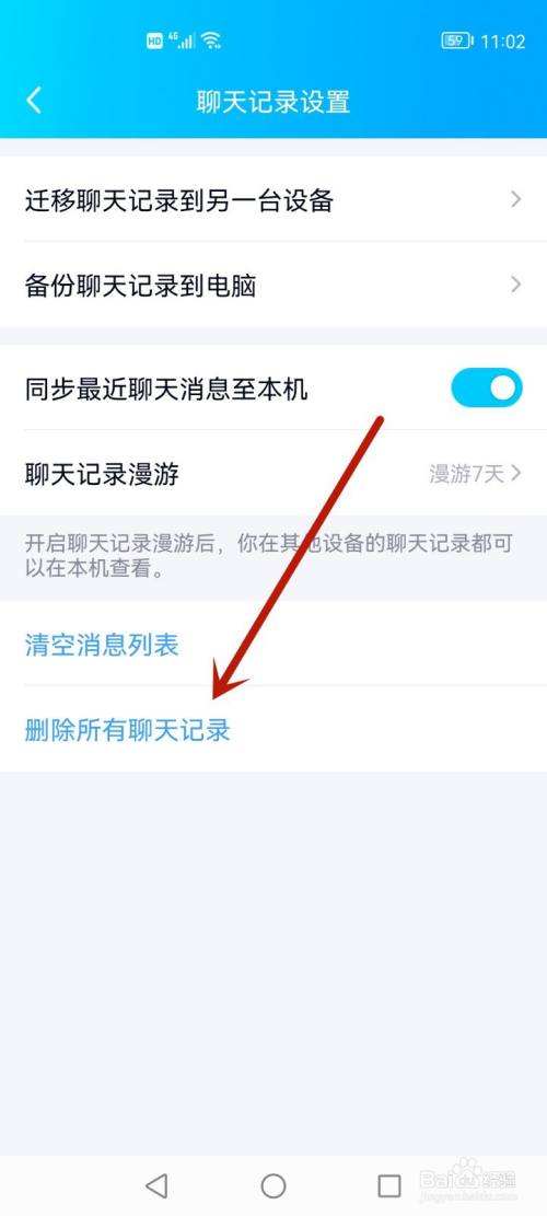 哪个软件能彻底删除聊天记录-什么软件可以永久删除聊天记录