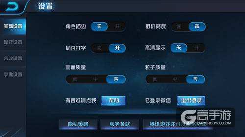 王者荣耀对话变音怎么操作-怎么用变声器在王者荣耀里说话