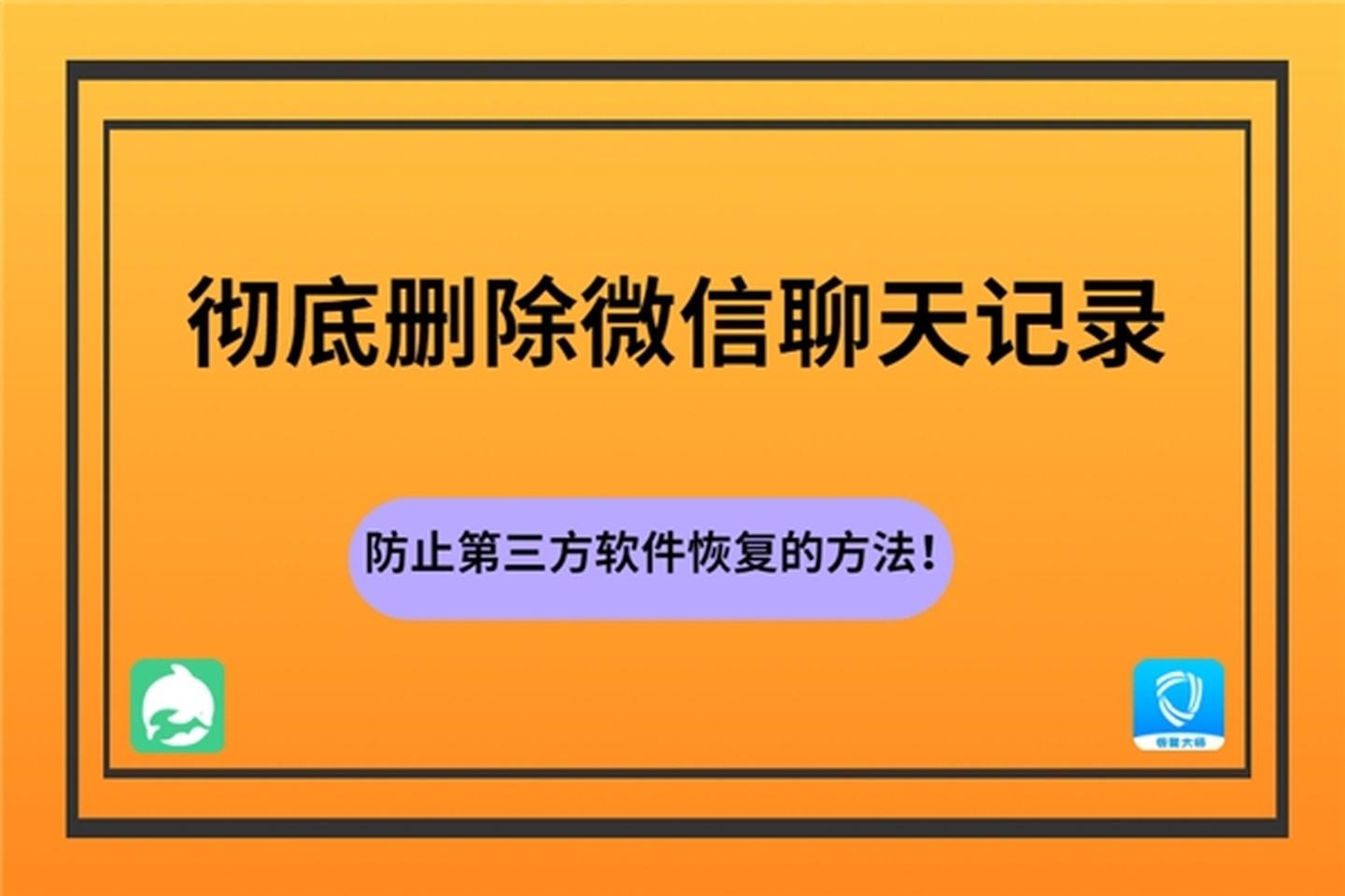 注销微信聊天记录还可以恢复的吗-微信号注销了聊天记录还能不能恢复