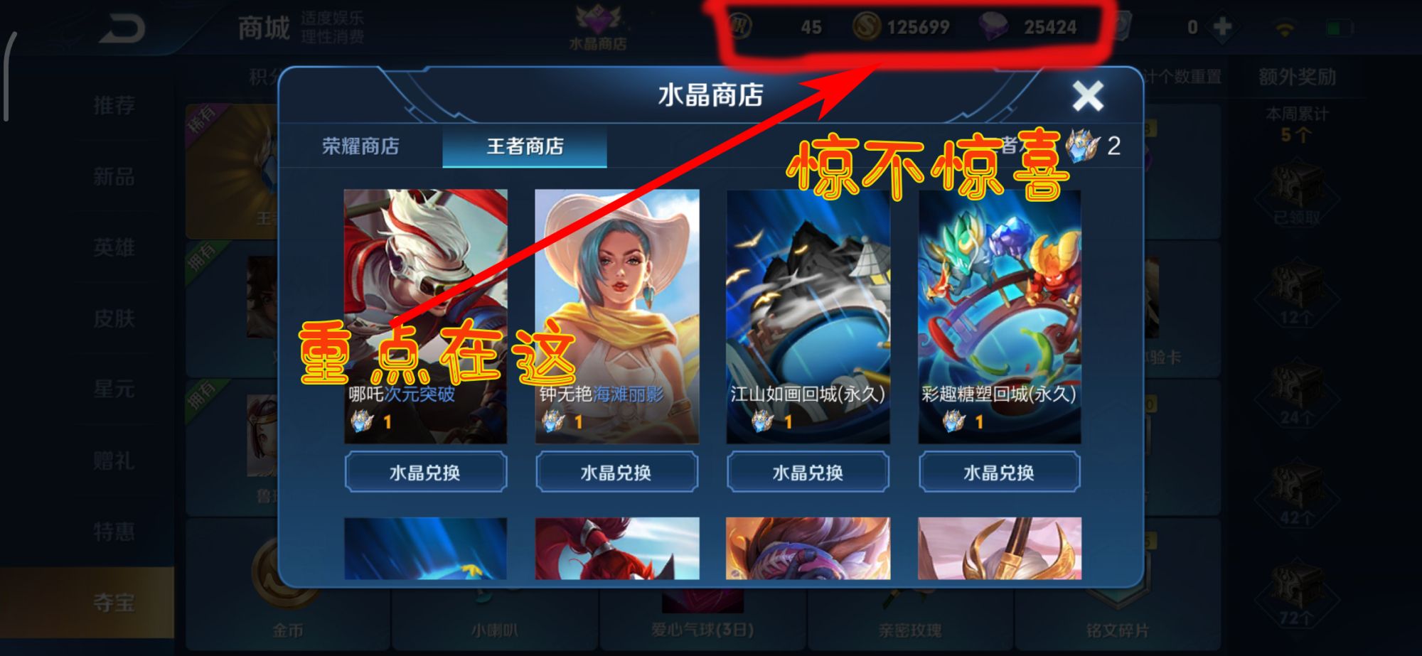 王者荣耀的优惠卡怎么拿-王者荣耀哪里可以获得优惠卡