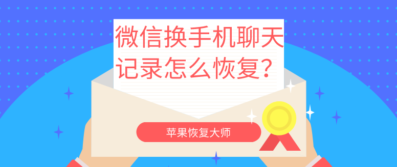 怎样留住微信聊天记录-怎么保留住微信聊天记录