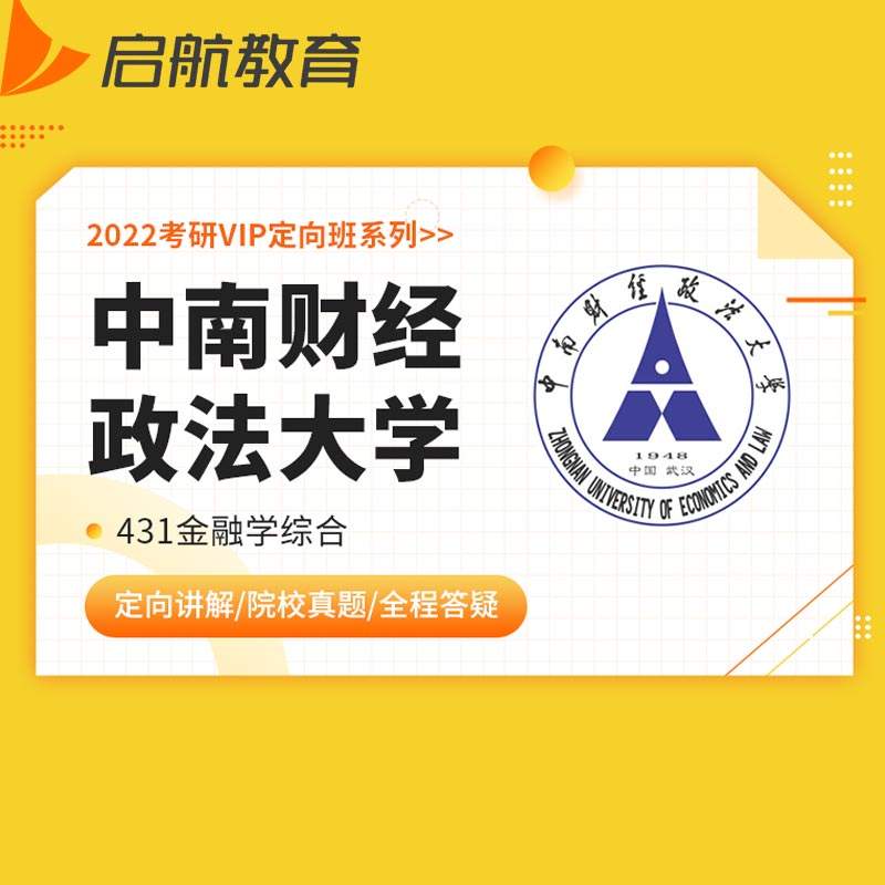 中南财经政法大学财务部-中南财经政法大学财务部电话