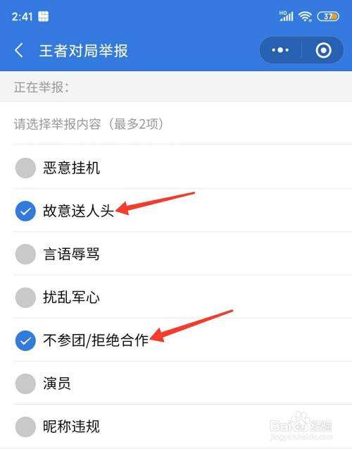 怎样可以举报王者荣耀-怎样可以举报王者荣耀?