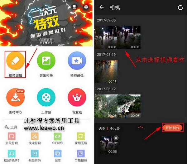 下载视频剪辑手机app-手机视频剪辑免费软件下载