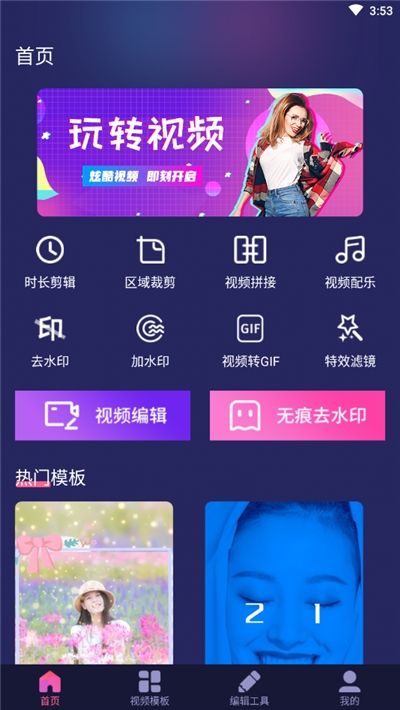 下载视频剪辑手机app-手机视频剪辑免费软件下载