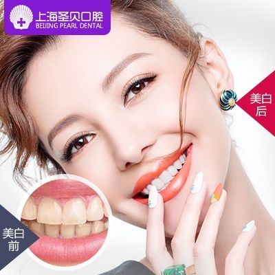 缺一个牙可以做冷光美白吗-牙齿冷光美白做一次有效果吗